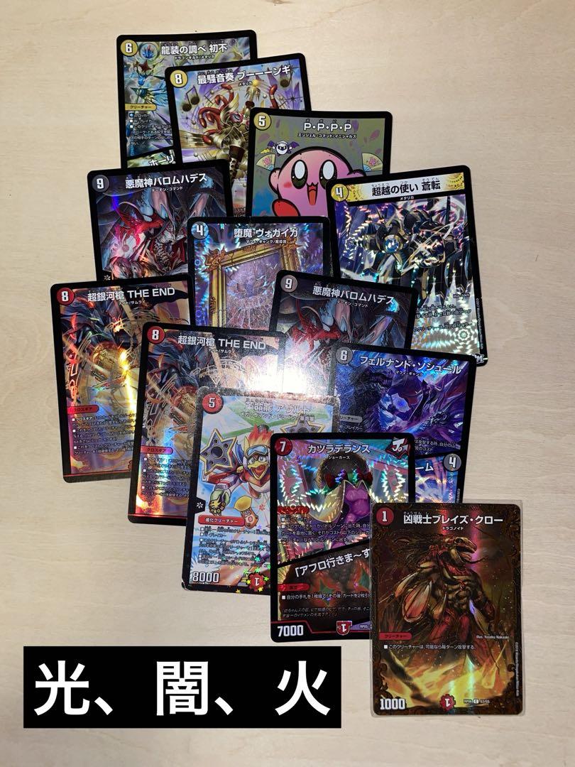 デュエルマスターズ引退品 デュエマ引退品　早い者勝ち