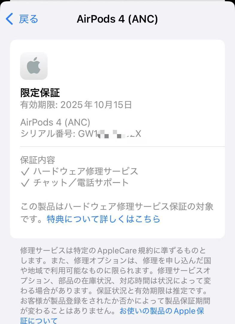 Airpods第４世代 ANC搭載