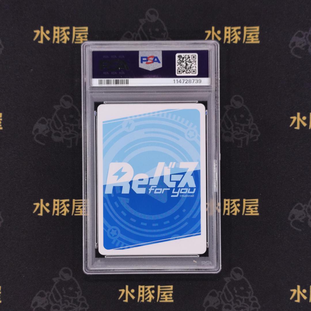 Reバース 七陰第一席 アルファ 七陰第二席 ベータ PSA10 2枚セット UP786_INFO