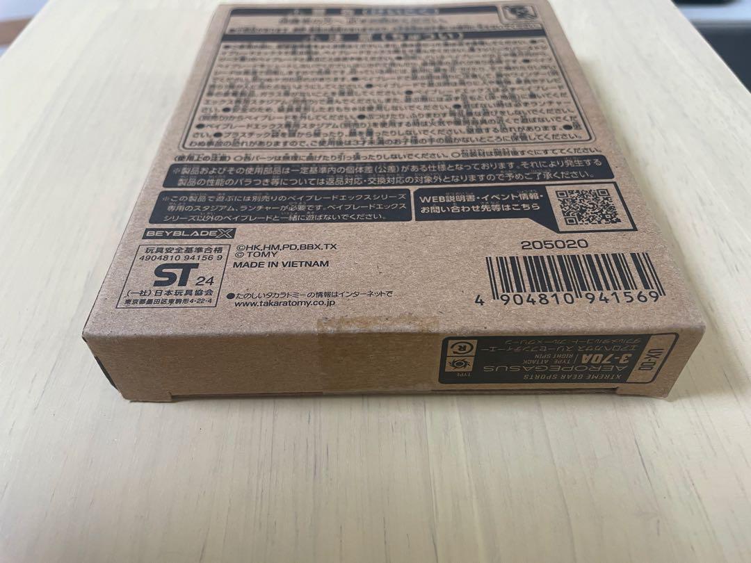 新品未開封 ベイブレードX エアロペガサス ダブルメタルコート ブルー×グリーン