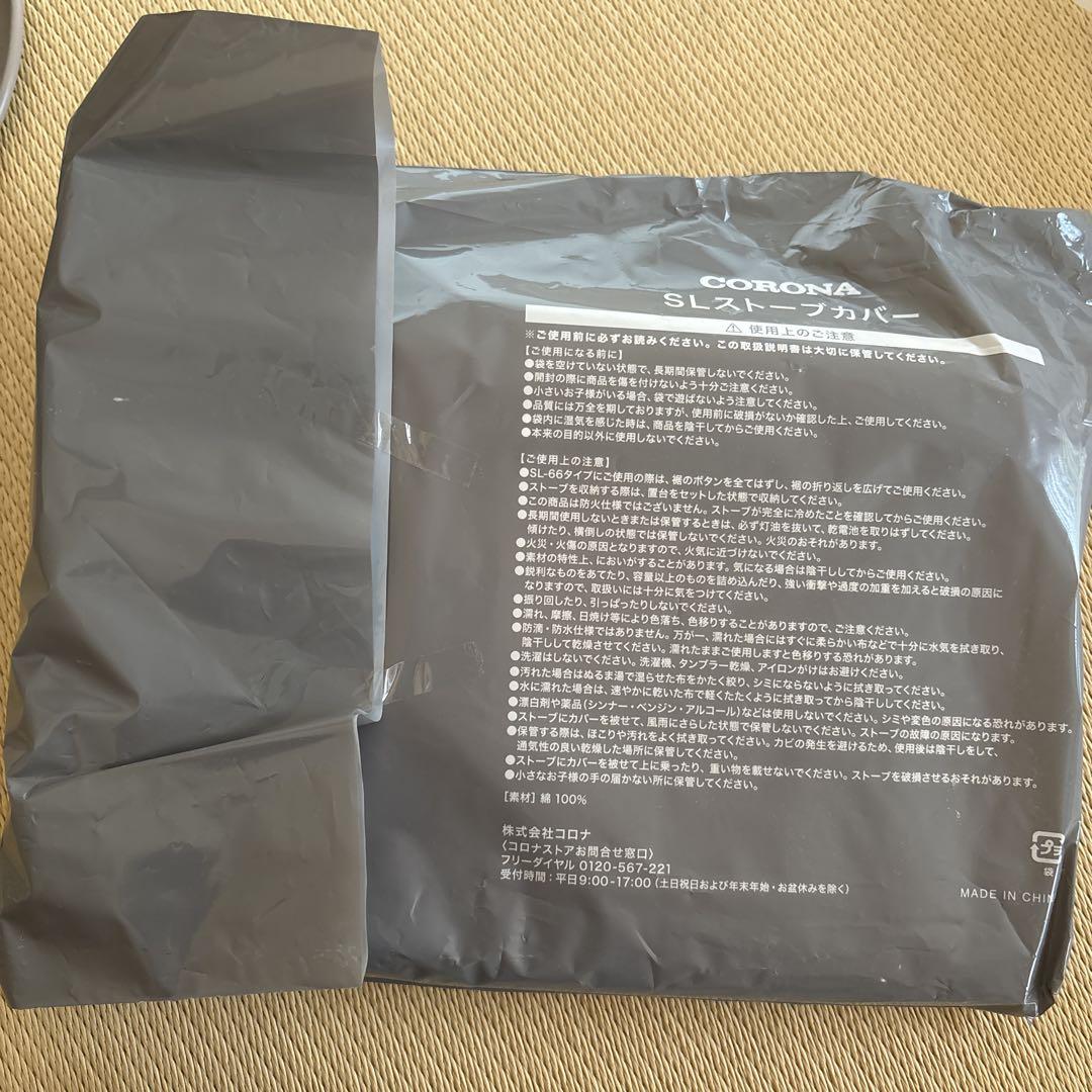 コロナ　あずきミルク色　灯油ストーブ