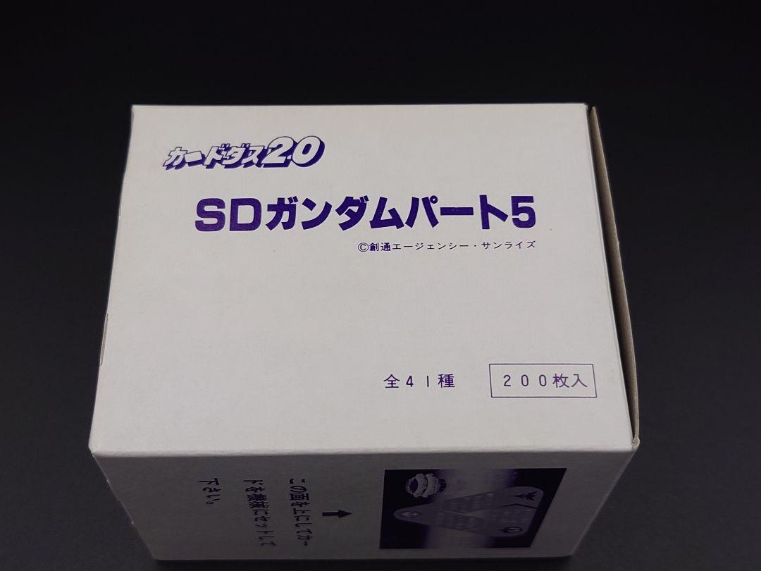 5弾　カードダス　ガンダム　元祖SD　バンダイ　ディフォルメ　機動戦士