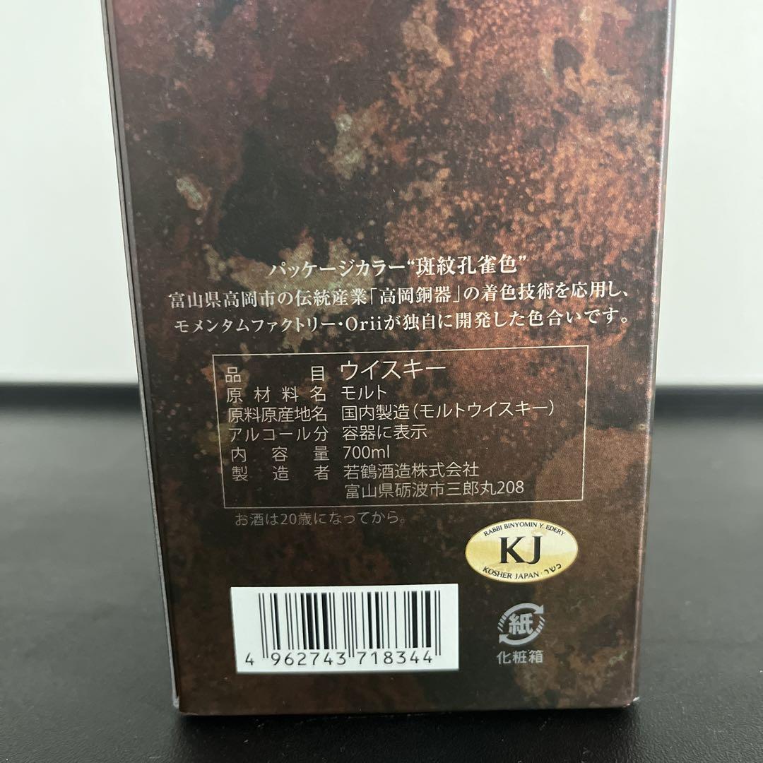 三郎丸ウイスキー III 700ml 43%