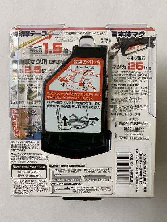 タジマ スケール 剛厚セフGロックダブルマグ25 GASFGLWM2565×6個