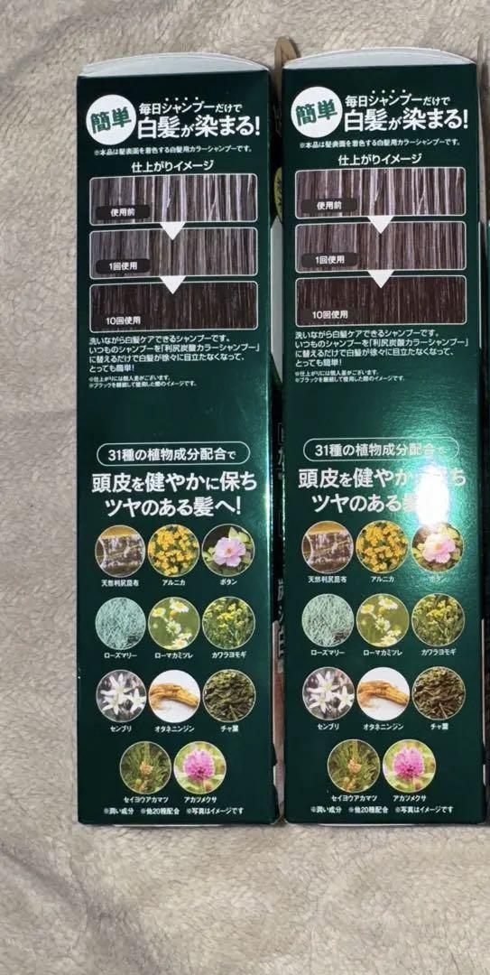 利尻昆布 カラーシャンプー ブラック 4本セット【未開封】 利尻カラーシャンプー ブラック 4本 サスティ