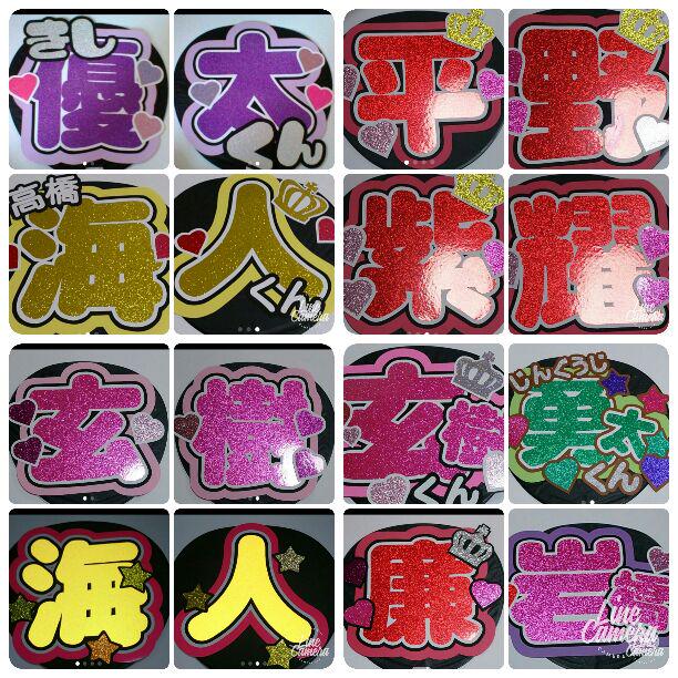 うちわやさん うちわもじ 団扇文字オーダー