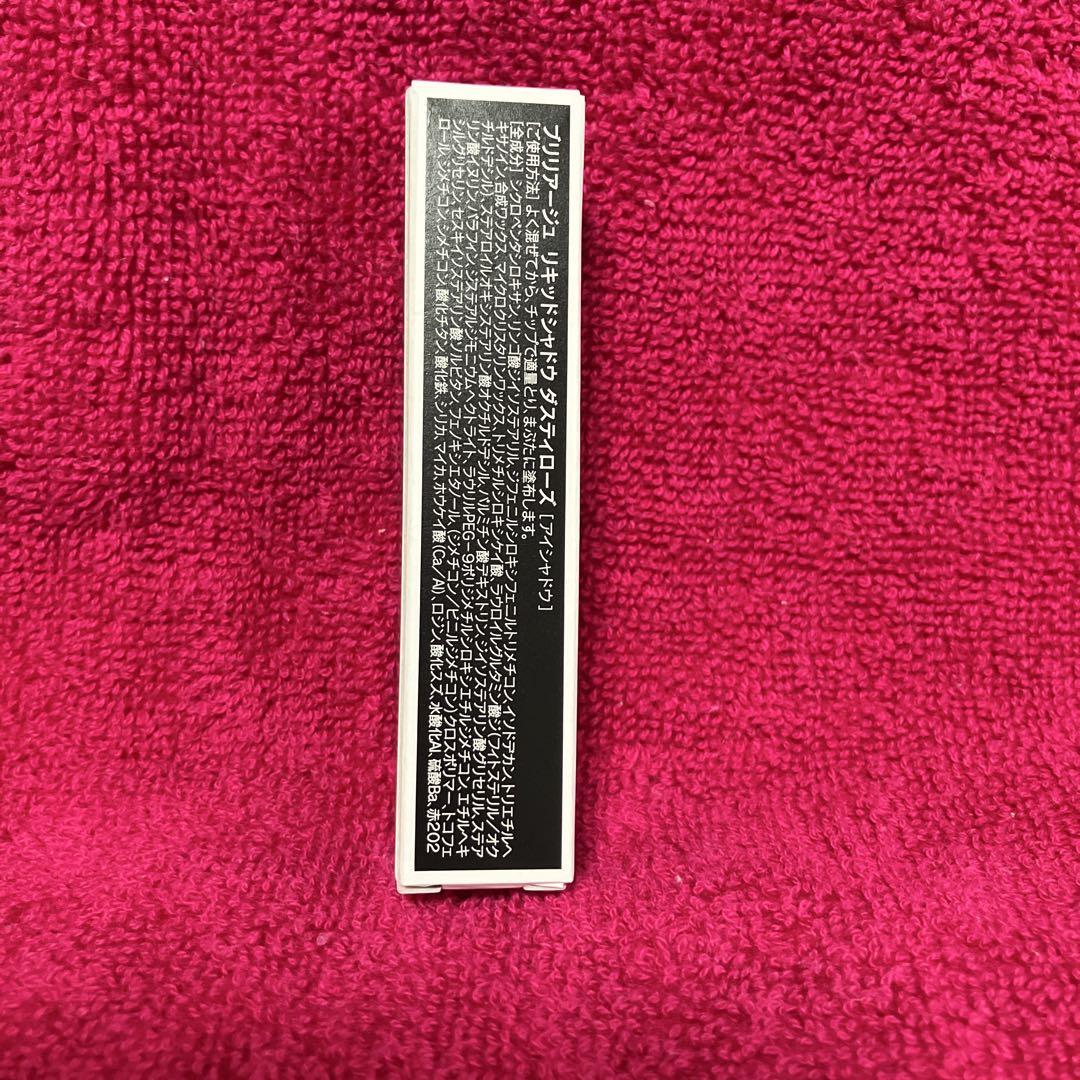新品未開封・ブリリアージュ・フェイスレスポンサープラス55g
