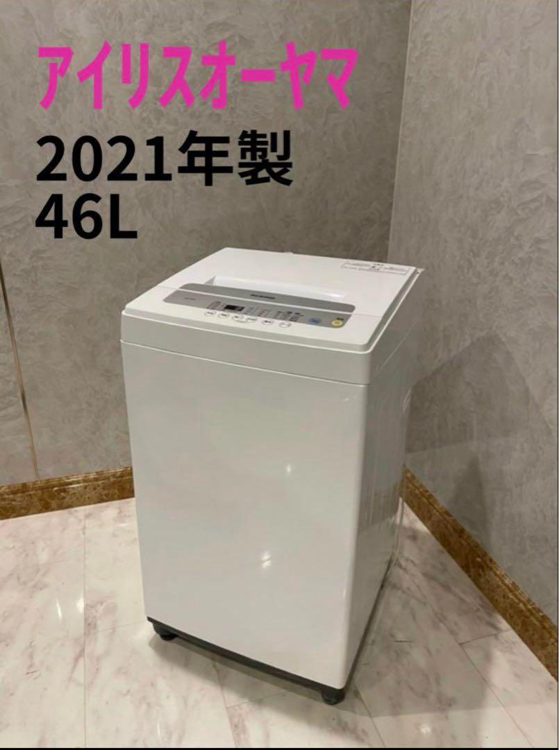 ⭐️配送無料⭐️アイリスオーヤマ 2021 46L IAW-T502E 全自動洗濯機