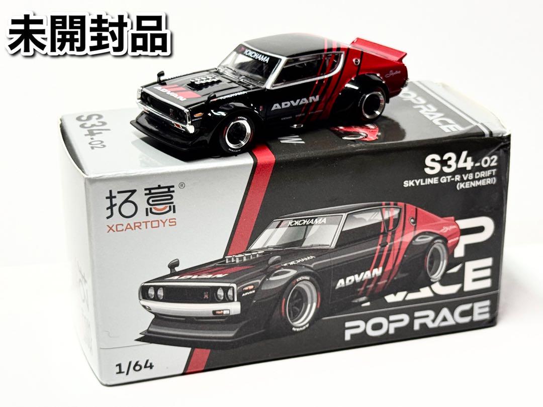 ☆POPRACE 日産 スカイライン GT-R V8 ドリフト ケンメリ