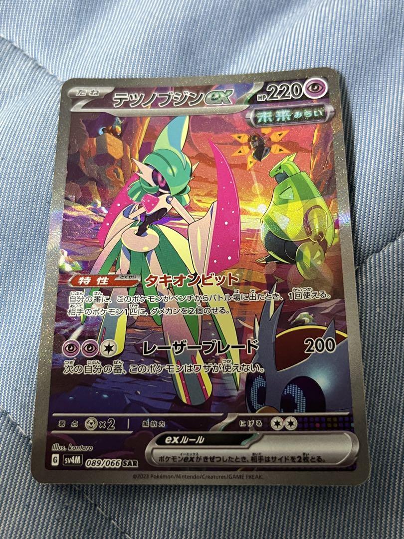 ポケモンカード　テツノブジンex SAR