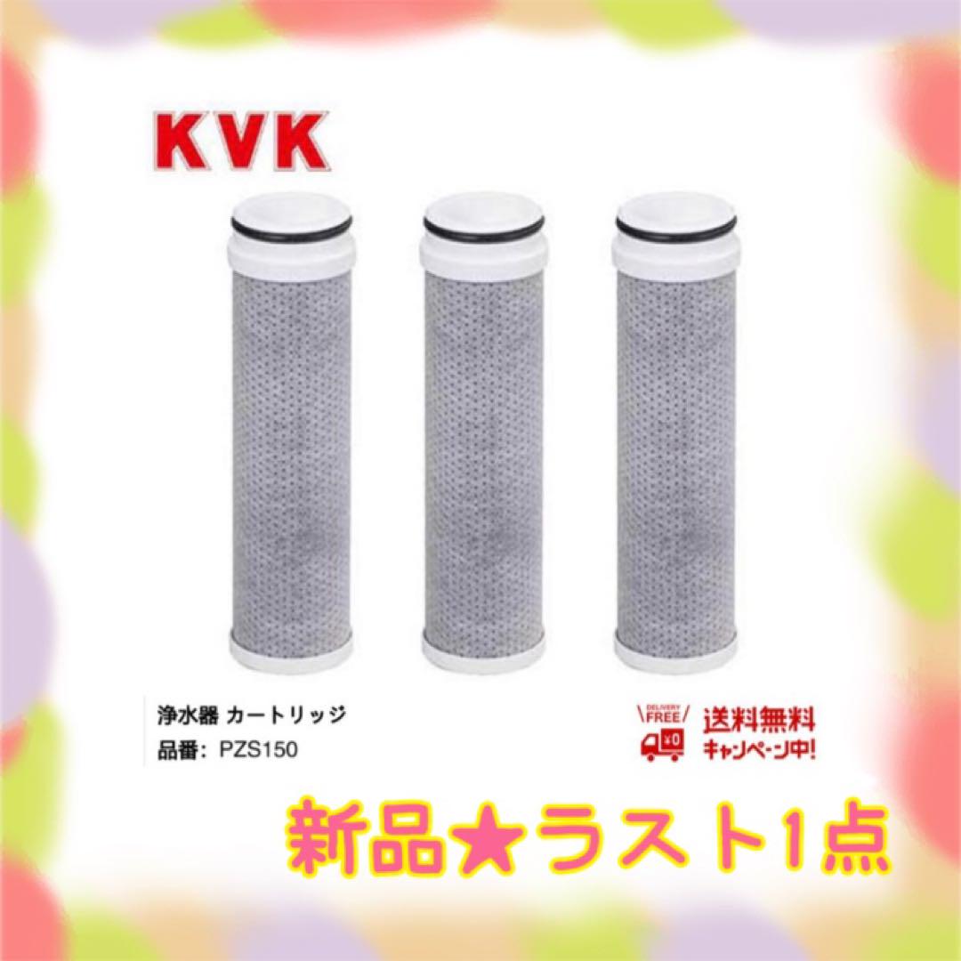浄水器きみまろシリーズ交換カートリッジ 浄水器・整水器