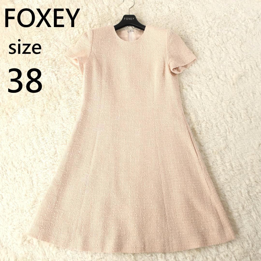 フォクシー ツイード ワンピース ドレス 半袖 ひざ丈 ピンクベージュ 38