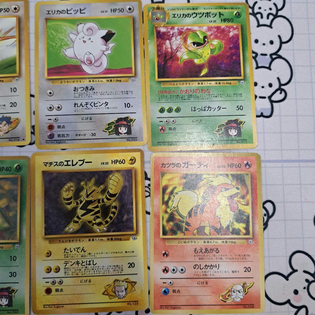 エリカの まとめ売り 5枚 旧裏 - メルカリ