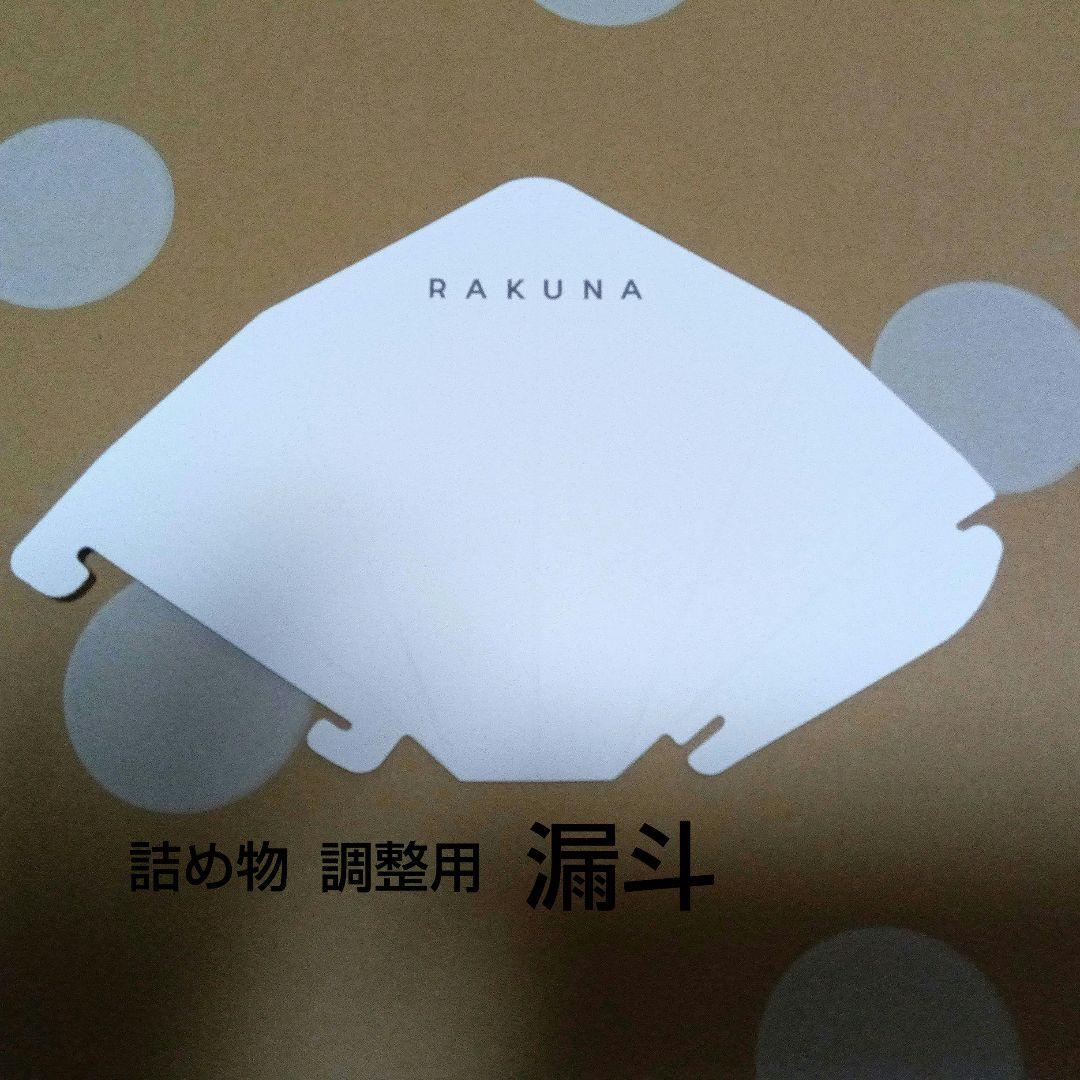 ネルチャー　RAKUNA 整体枕ZERO 新品・未使用　枕＆枕カバーセット
