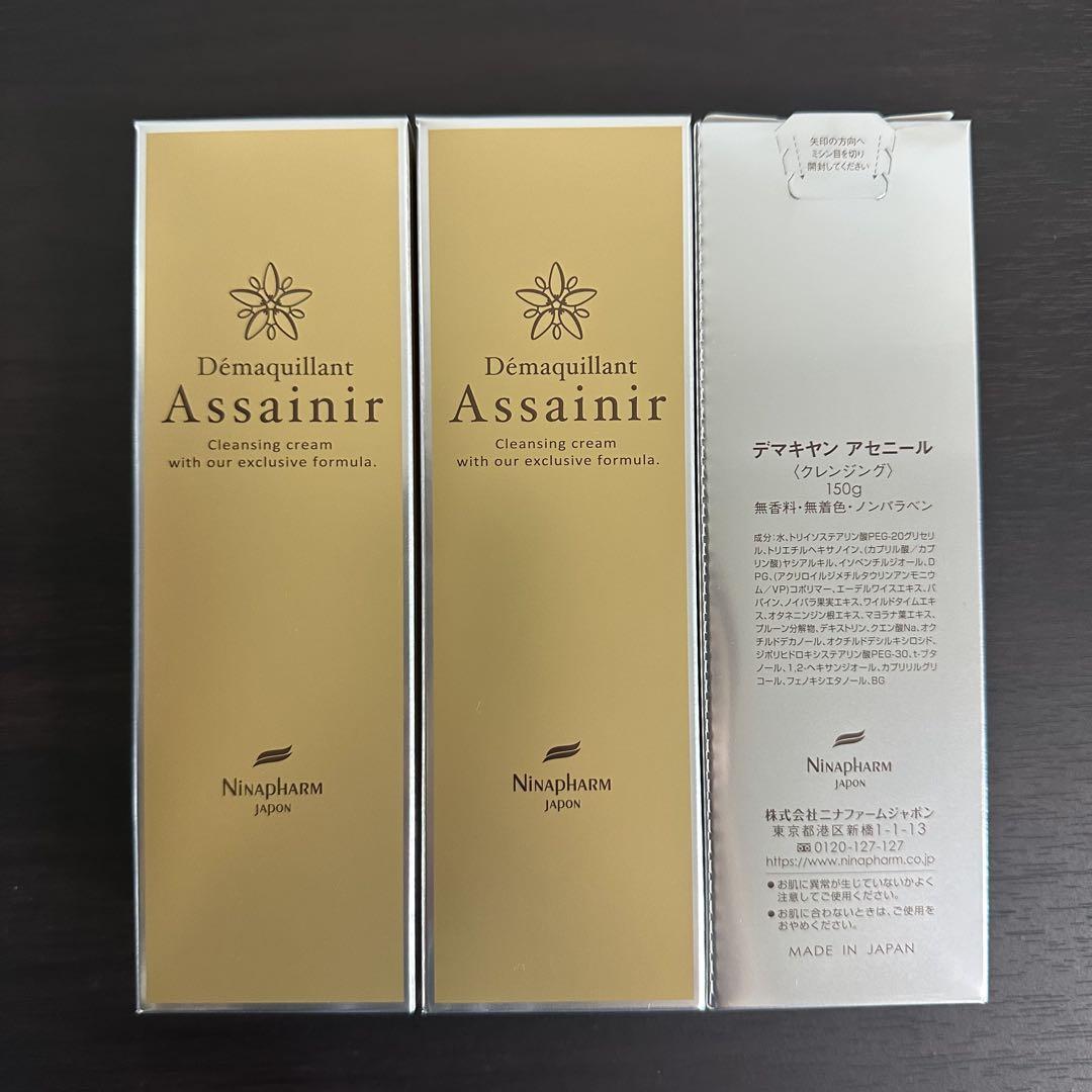 アセニール