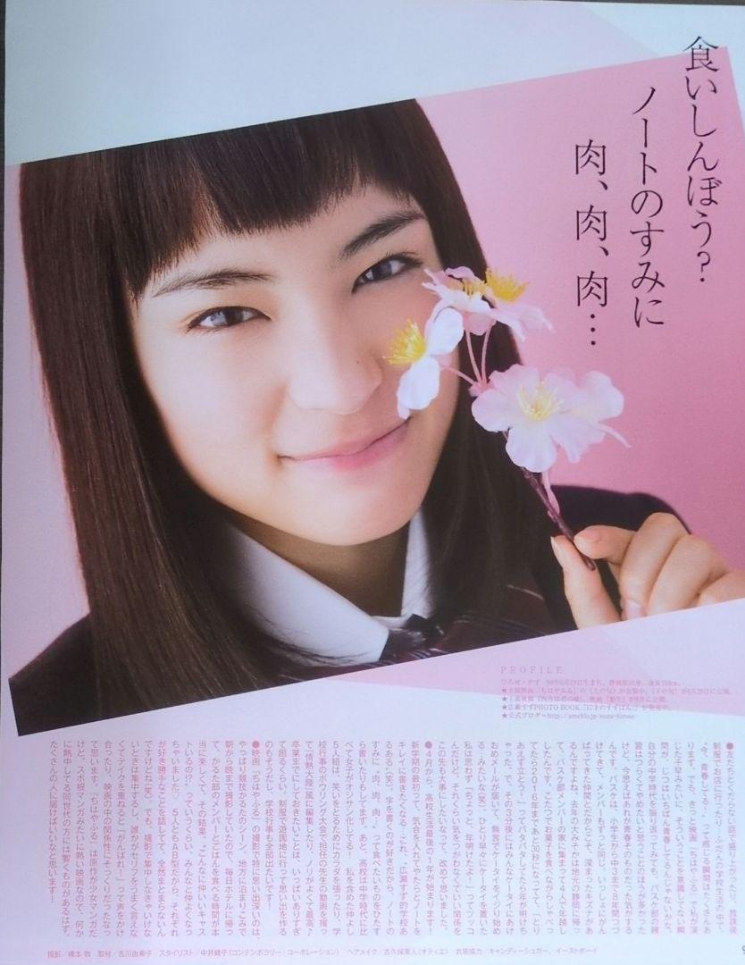△限定1名様△女優△広瀬すず△切り抜きクリアブック3冊△の