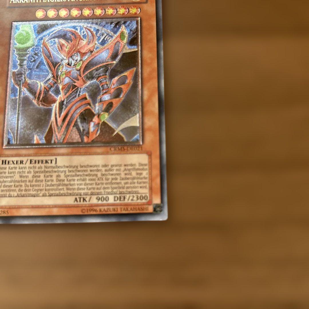 遊戯王 アーカナイト・マジシャン／バスター2枚　レリーフ 遊戯王 アーカナイト・マジシャン／バスター レリーフ 2枚セット