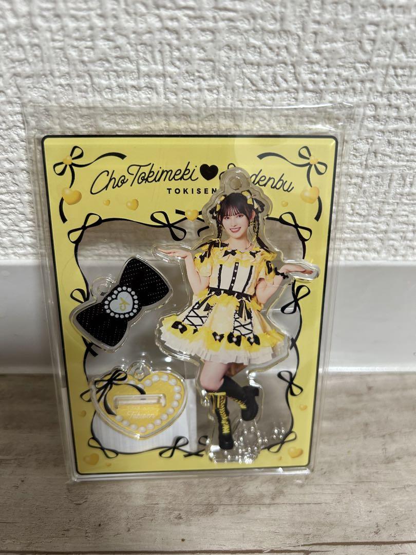 超ときめき♡宣伝部アクスタ　最上級にかわいいの！衣装