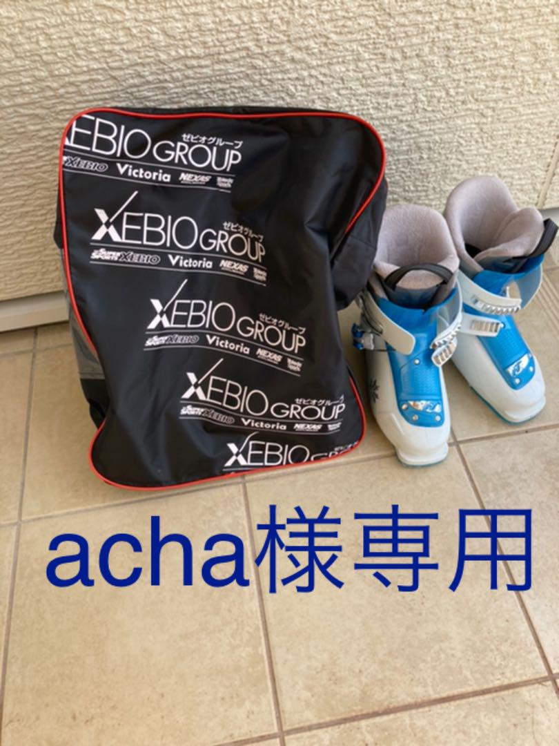 スキーブーツジュニア22.5㎝3シーズン使用