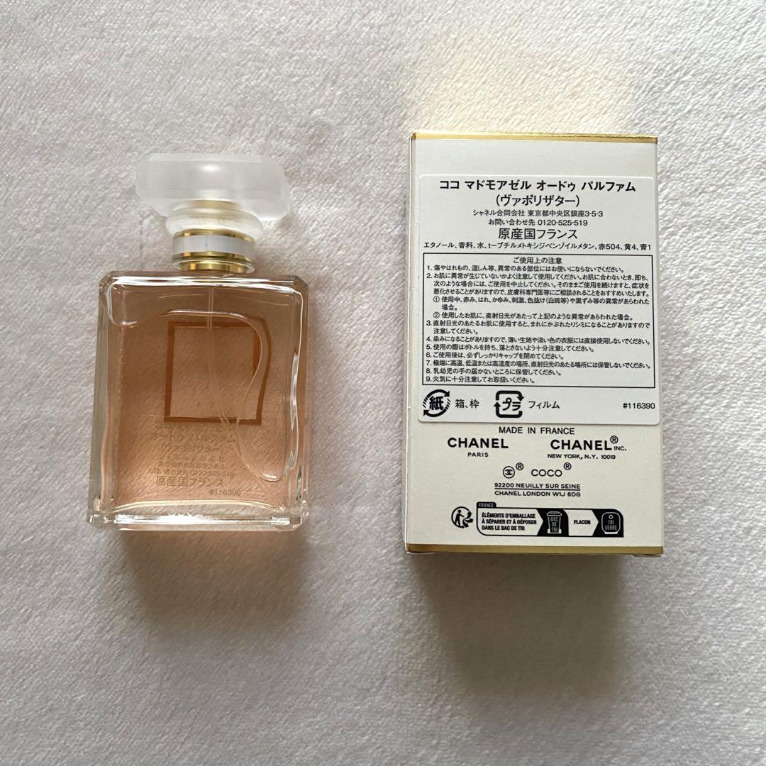 CHANEL  ココ マドモアゼル オードゥ パルファム　35ml