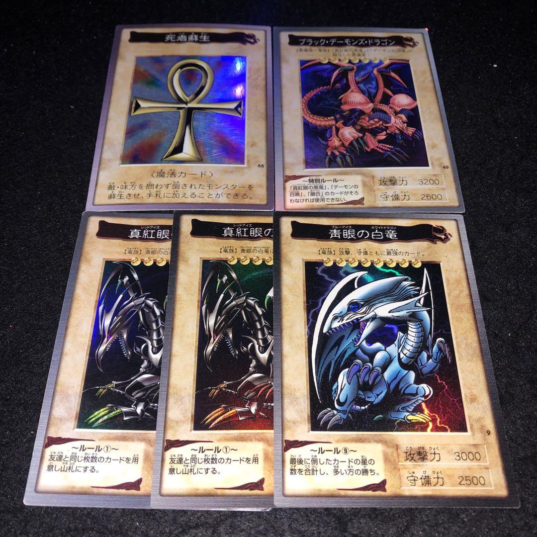 遊戯王 NO.A8124 初期 傷あり特価 バンダイ版 SR 青眼の白龍