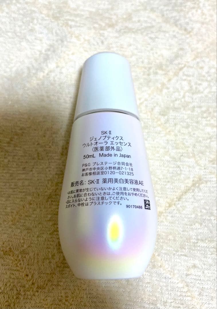 SK-II ジェノプティクスウルトオーラエッセンス 50ml SK-II ジェノプティクスウルトオーラエッセンス 50ml