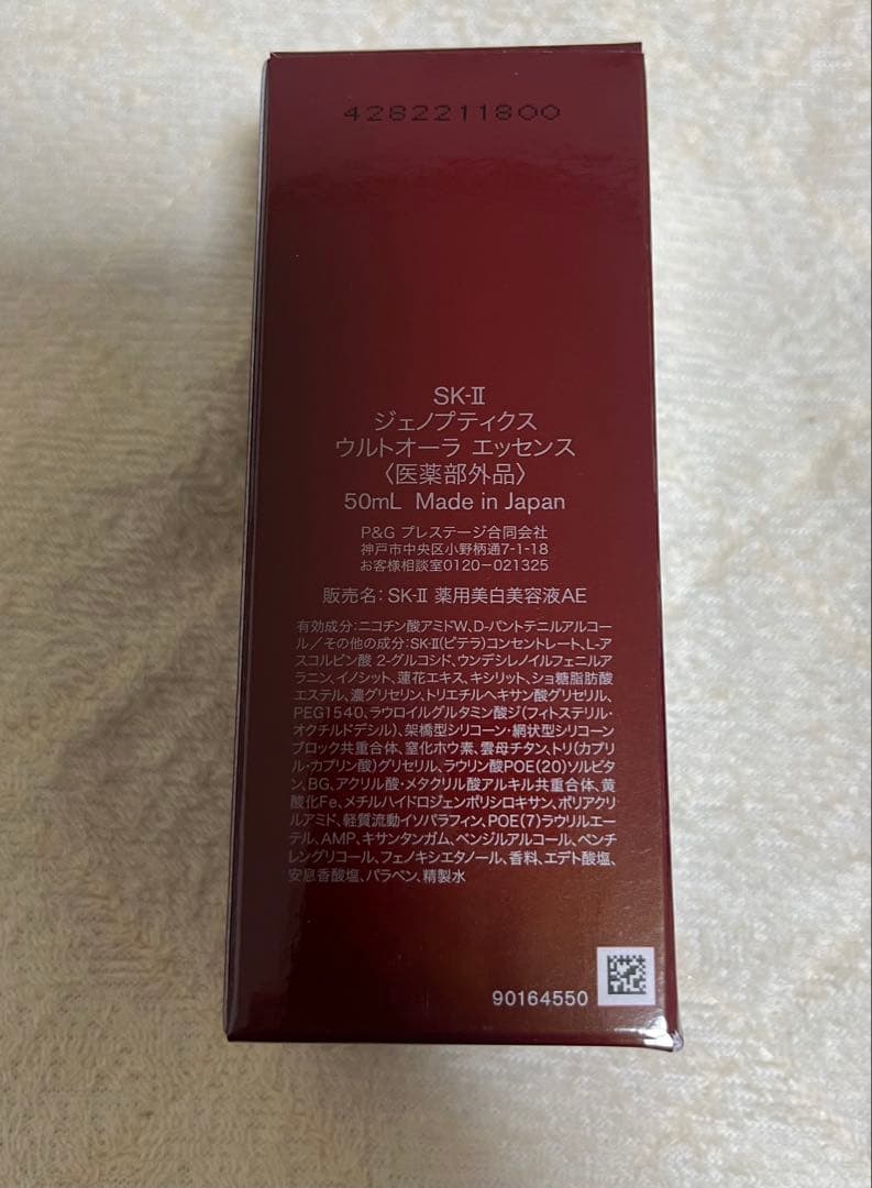 SK-II ジェノプティクスウルトオーラエッセンス 50ml SK-II ジェノプティクスウルトオーラエッセンス 50ml