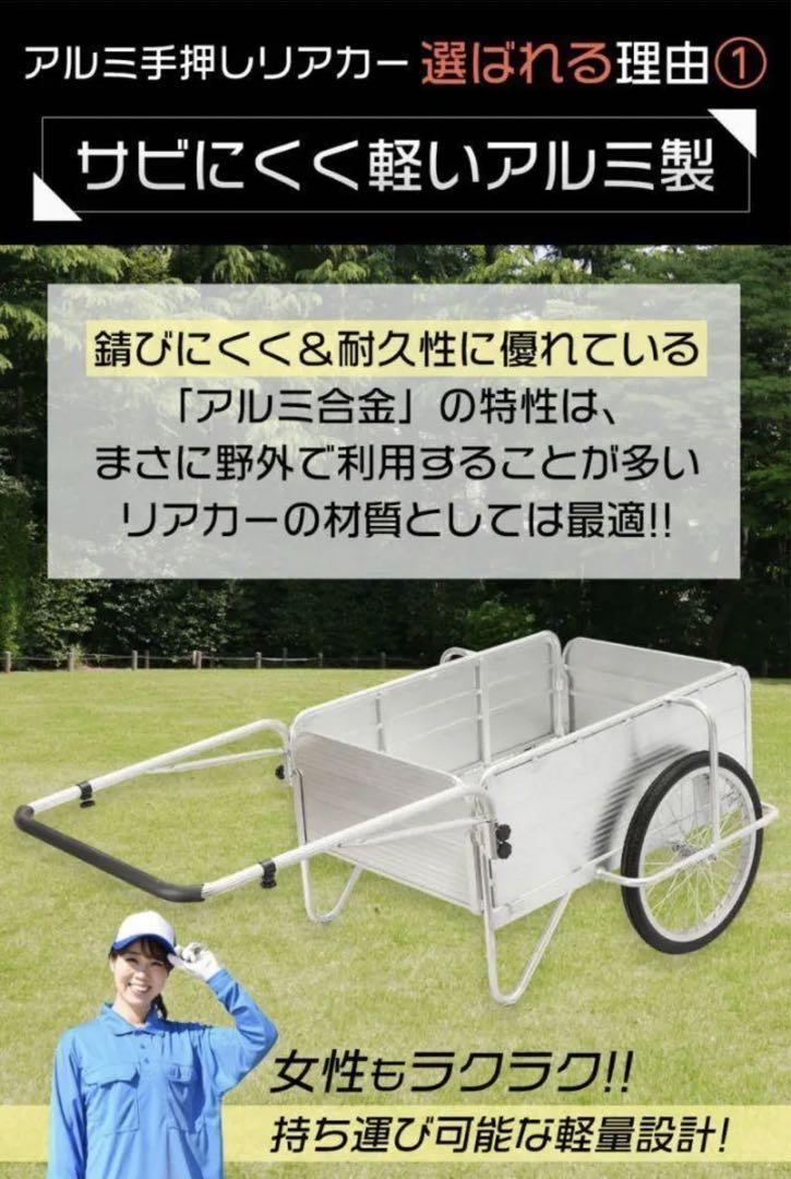 軽量アルミリアカー 耐荷重100kg 折りたたみ式 ノーパンクタイヤ