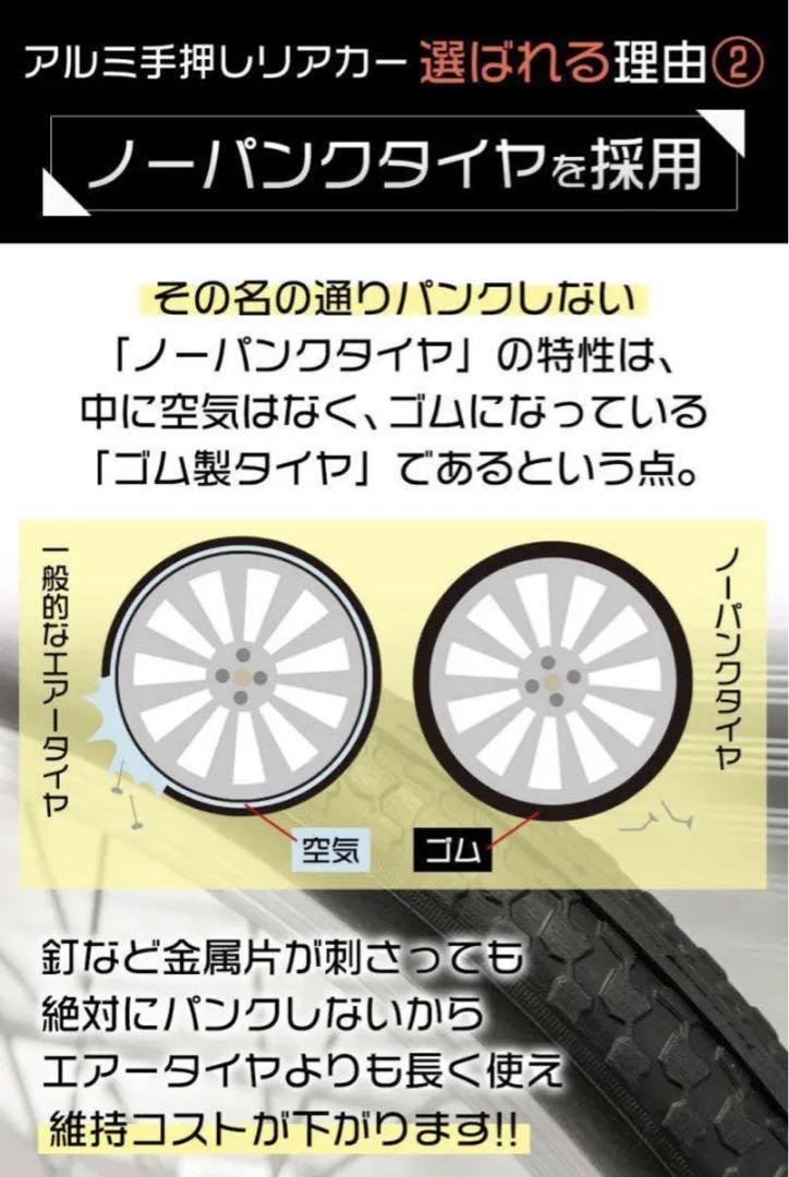 軽量アルミリアカー 耐荷重100kg 折りたたみ式 ノーパンクタイヤ
