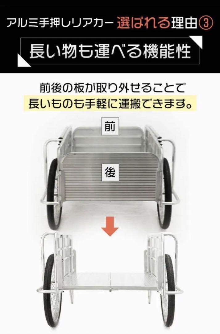軽量アルミリアカー 耐荷重100kg 折りたたみ式 ノーパンクタイヤ