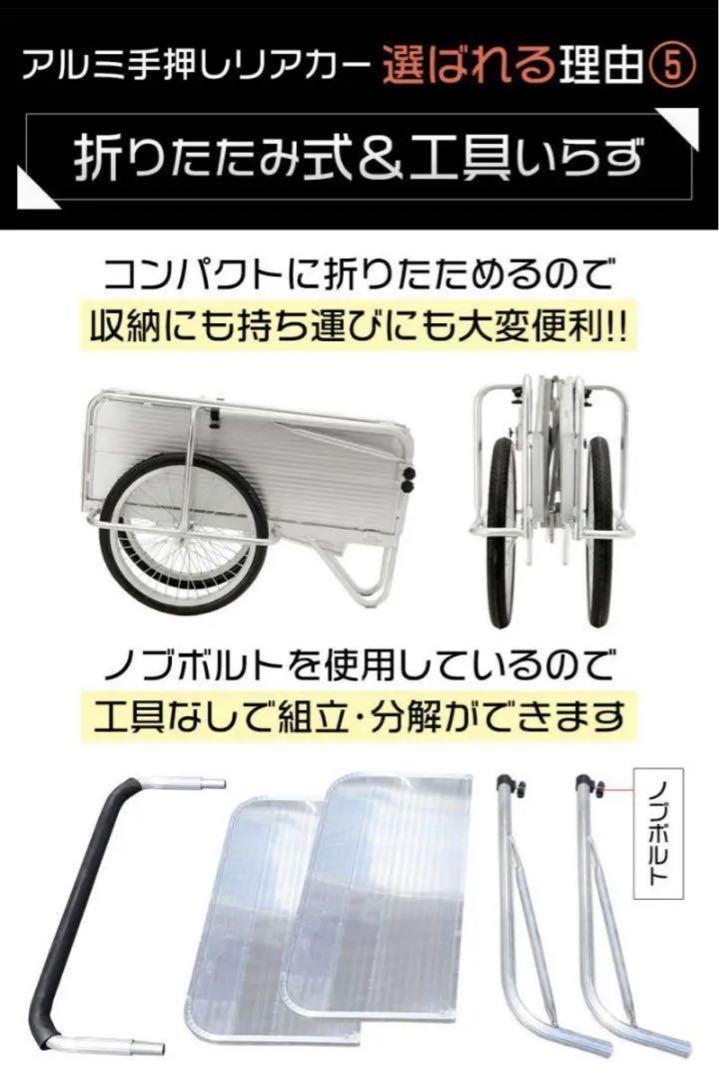 軽量アルミリアカー 耐荷重100kg 折りたたみ式 ノーパンクタイヤ