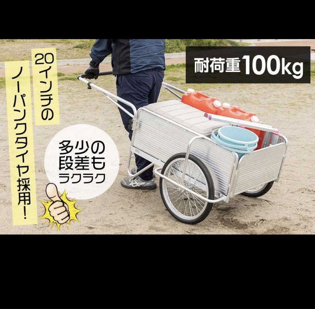軽量アルミリアカー 耐荷重100kg 折りたたみ式 ノーパンクタイヤ
