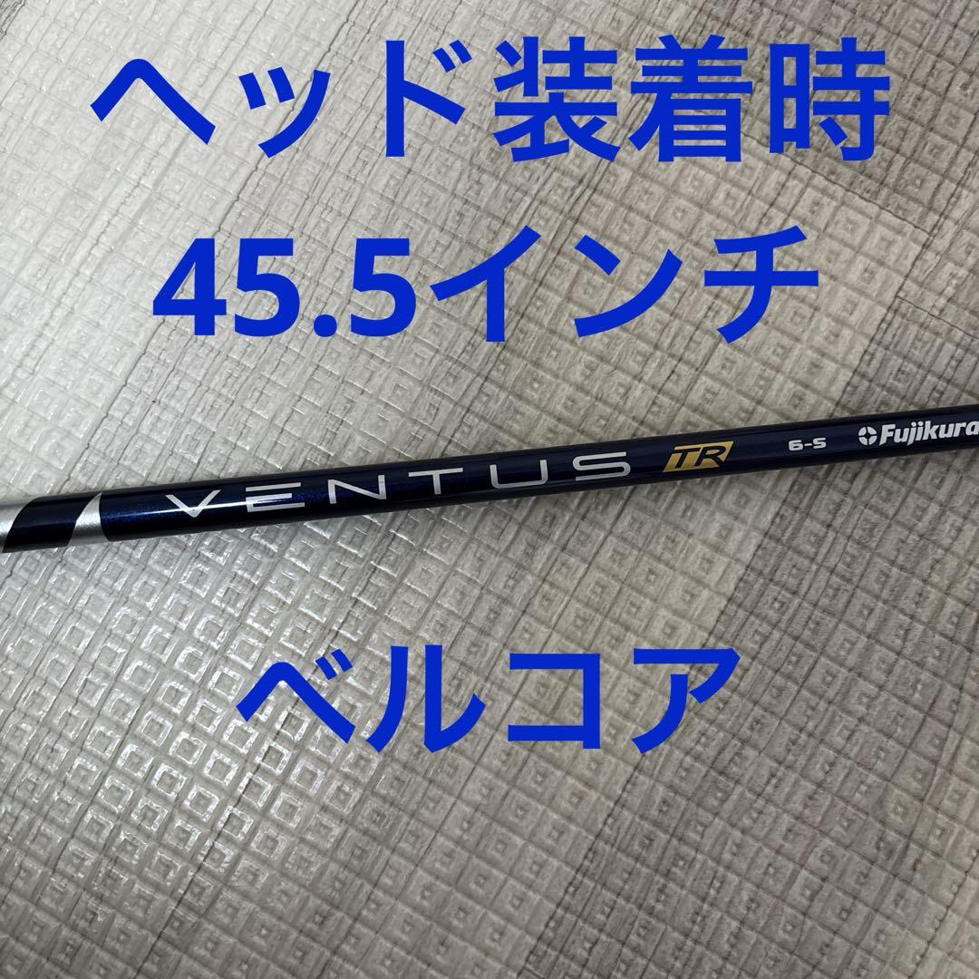 【ミズノスリーブ】ベンタスTR ブルー 6S ベロコア ドライバー用 21,754円