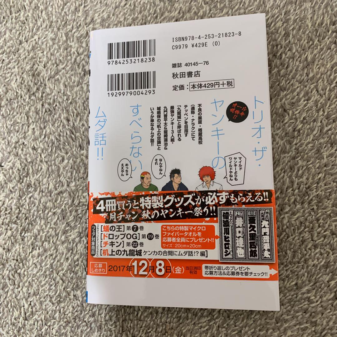 机上の九龍 クーロン 城 ケンカの合間にムダ話 編 長沢13センチ メルカリ No 1フリマアプリ 机上の九龍 クーロン 城 ケンカの合間にムダ話 編 長沢13センチ メルカリ No 1フリマアプリ