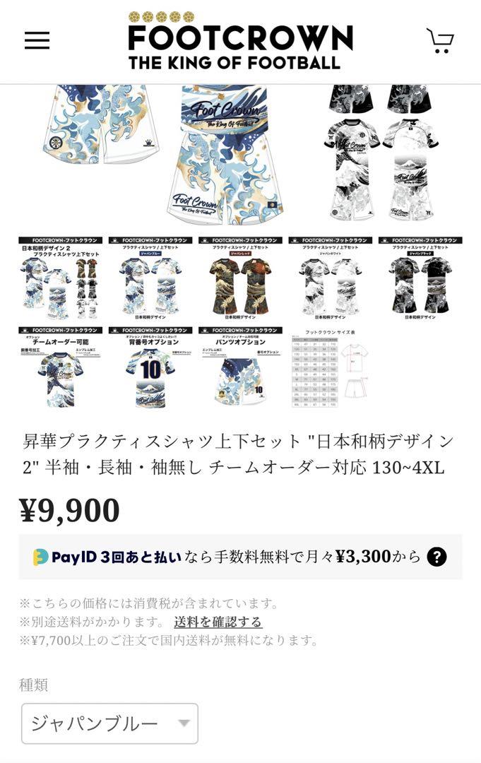新品 フットクラウン 上下セット 長袖付 S - メルカリ