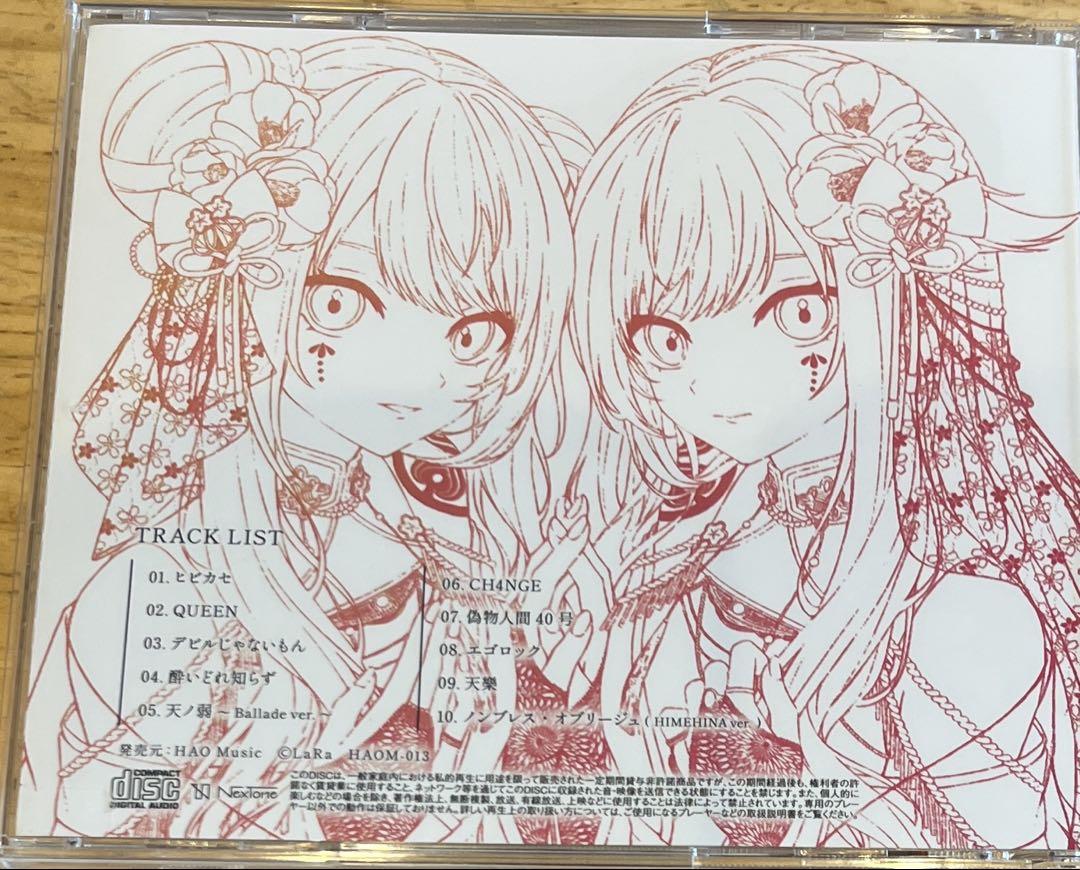 HIMEHINA - ヒメヒナウタミタ弐　Cover Album 廃盤 Amazon | HIMEHINA Cover ALBUM「ヒメヒナウタミタ弐
