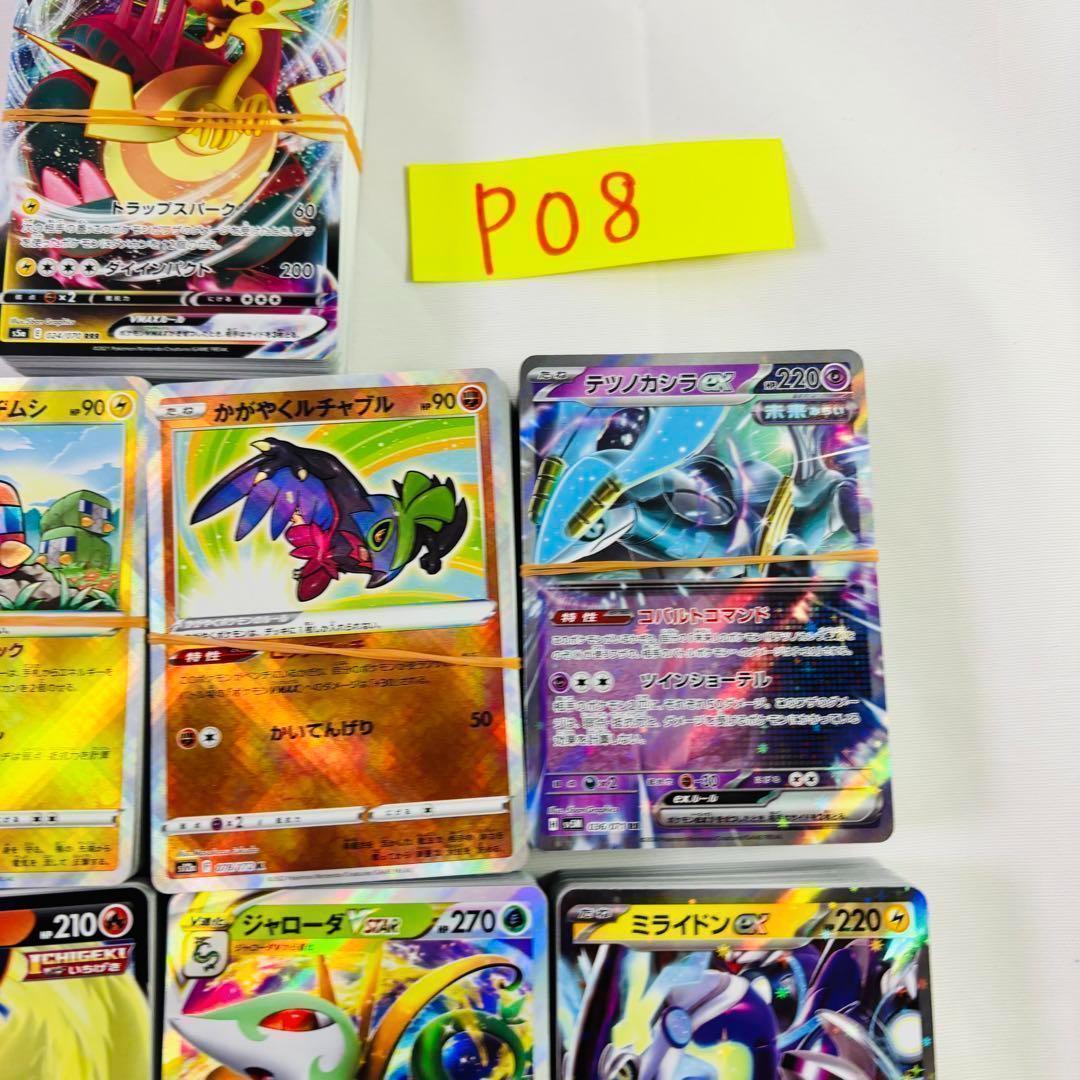 ポケモンカード 大量 まとめ売り 在庫処分 PO8 - メルカリ
