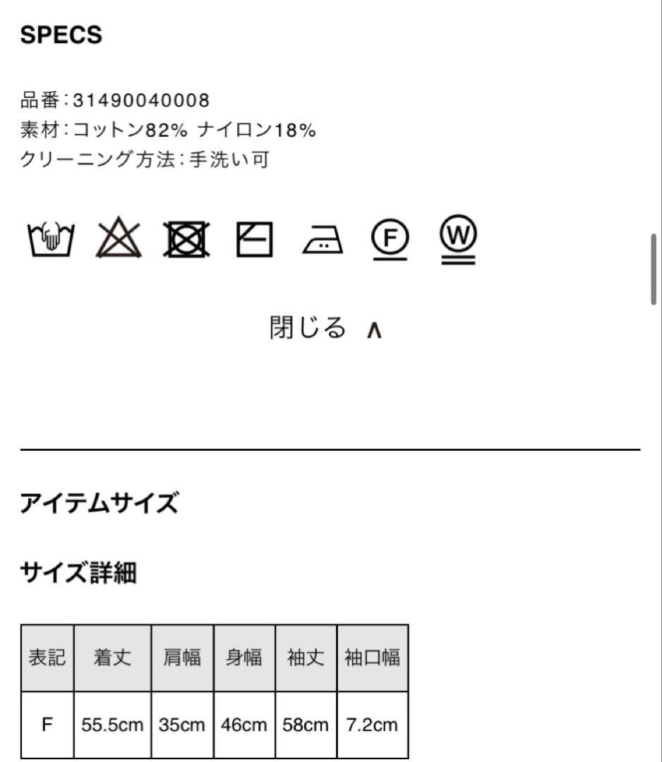 美品アバハウス ルージュヴィフ 定価1.6万 シアー プルオーバー