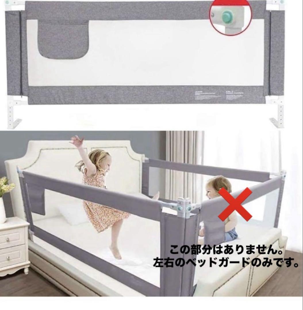 ベッドガード グレー メッシュ 200cm 2台 中古