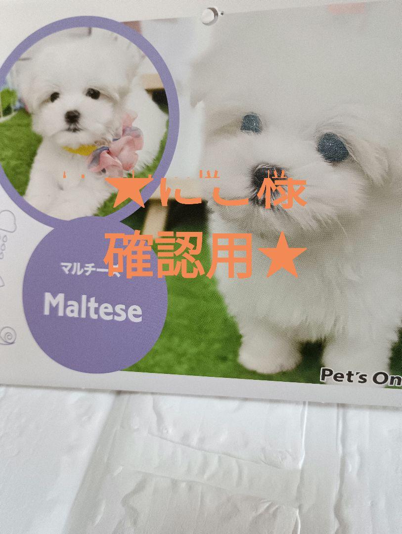 にこ様確認用です