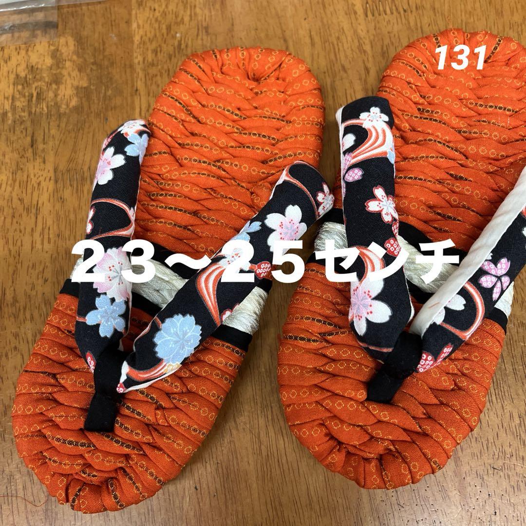 misa布ぞうり布草履 布ぞうり25～27cm（実寸26センチ）布草履完成品販売
