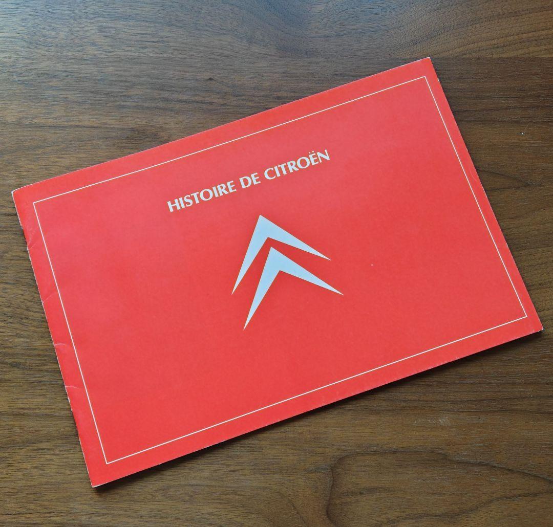 ユーノス《 HISTOIRE DE CITROEN 》シトロエン 広報誌
