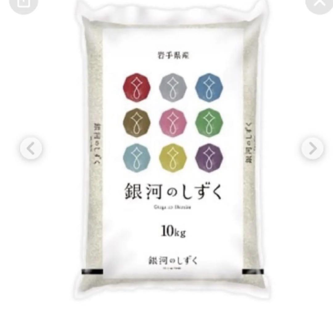 銀河のしずく　10キロ　2月下旬精米　即時発送
