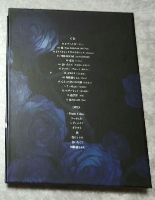 CDアルバム　Ado/狂言&残夢　DVD付限定版