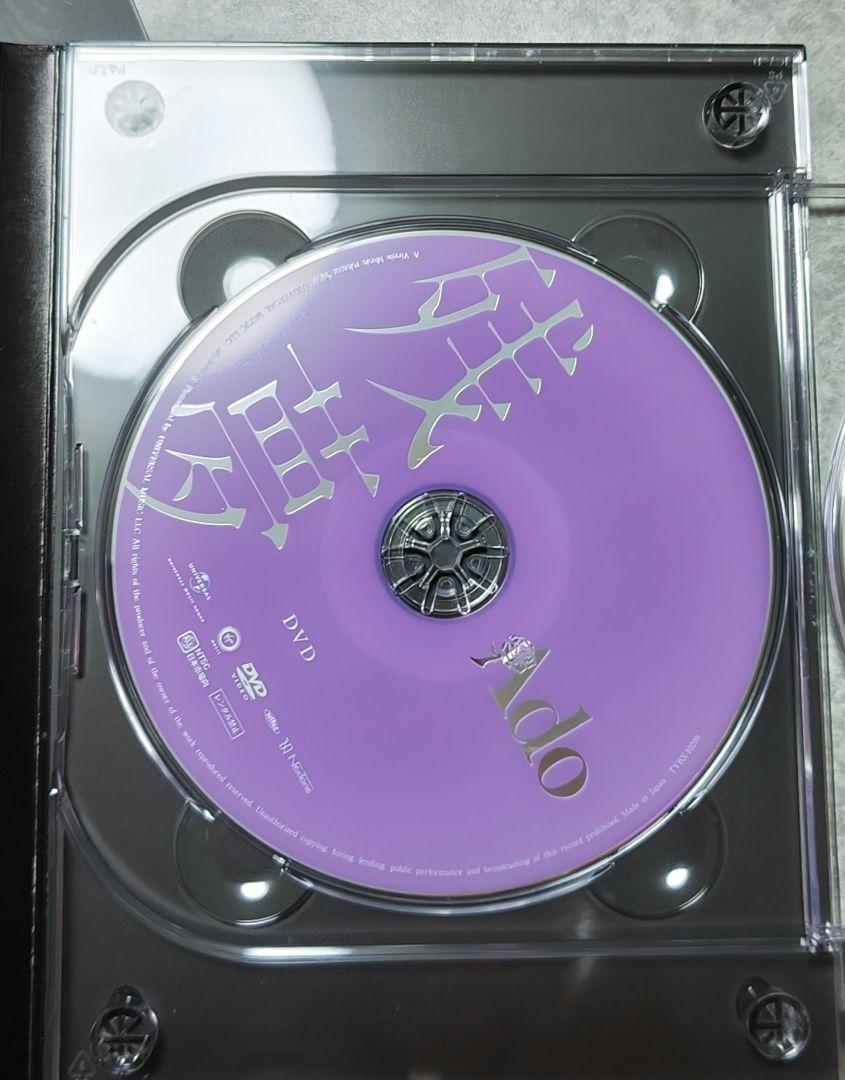CDアルバム　Ado/狂言&残夢　DVD付限定版