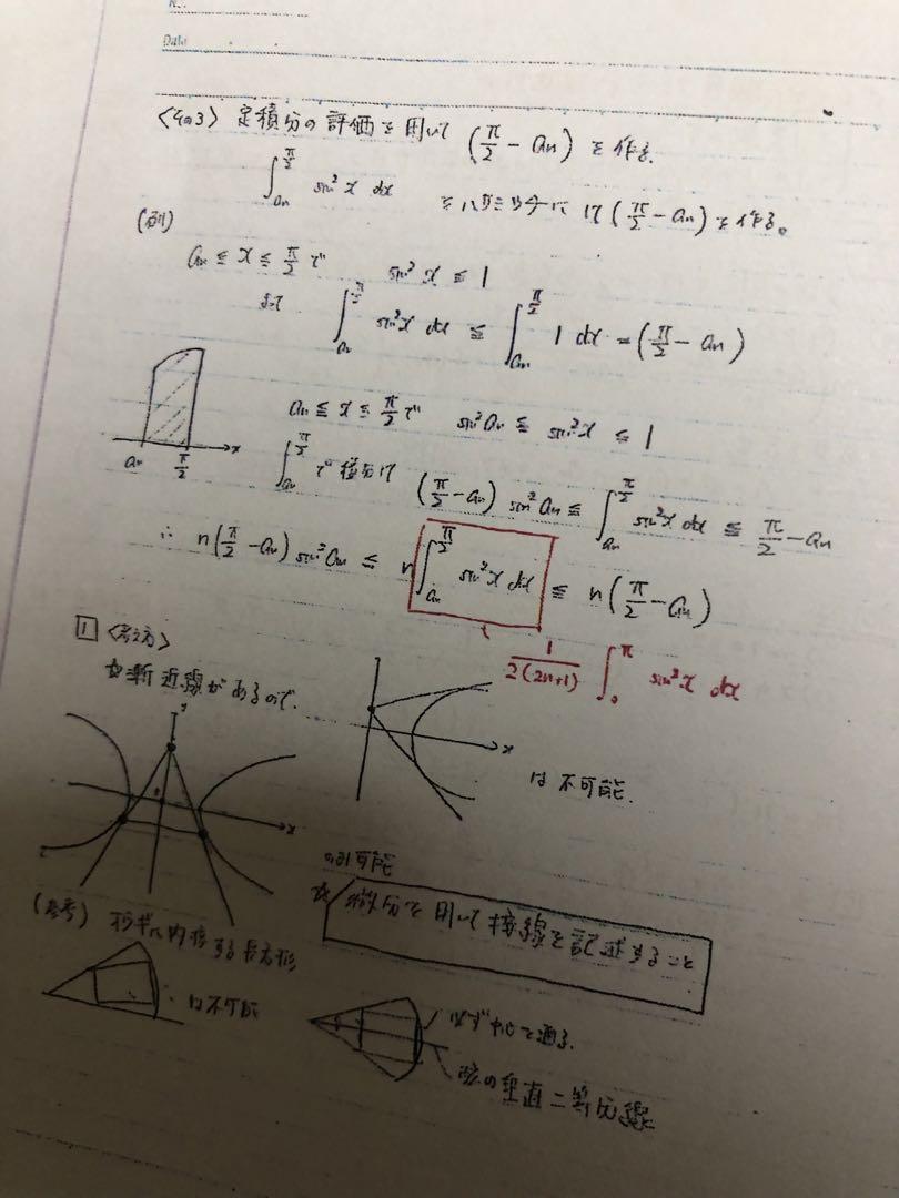 三森先生 数学 MAT 2018 通年資料 三森司 板書 カラー