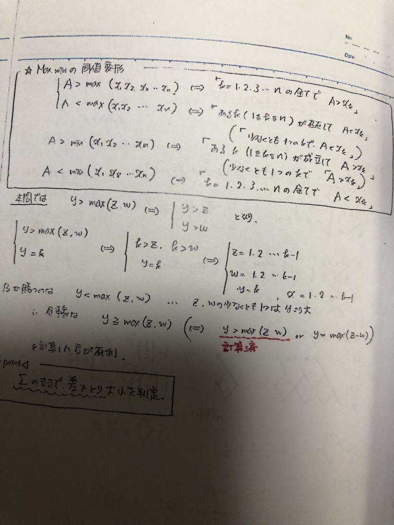 三森先生 数学 MAT 2018 通年資料 三森司 板書 カラー