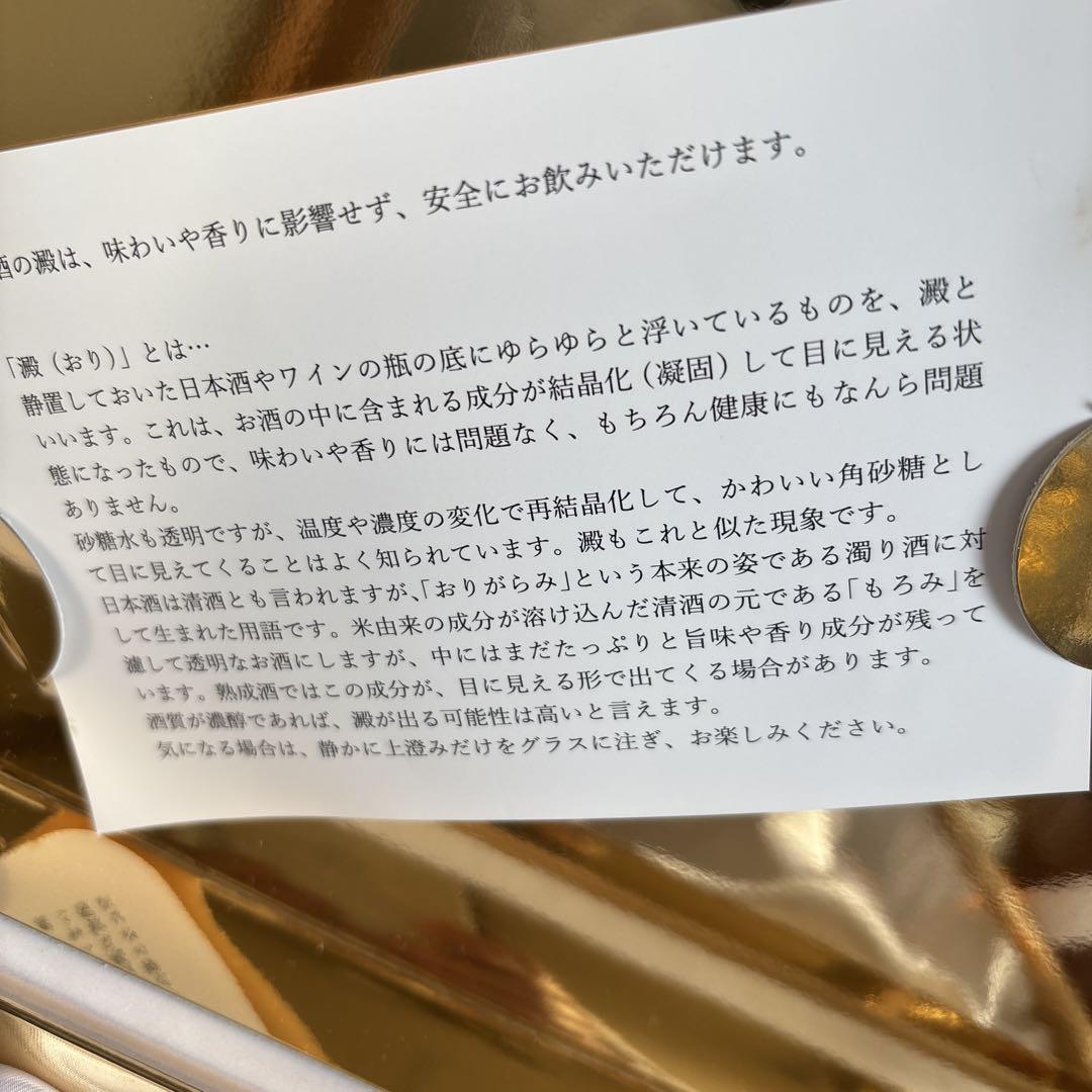 古昔の美酒 2006年梅錦・2009年 梅酒文蔵