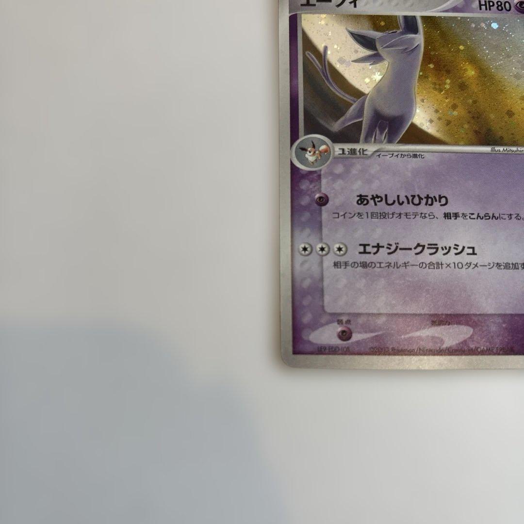 エーフィ ☆ 強化拡張パックex1 マグマVSアクア ふたつの野望