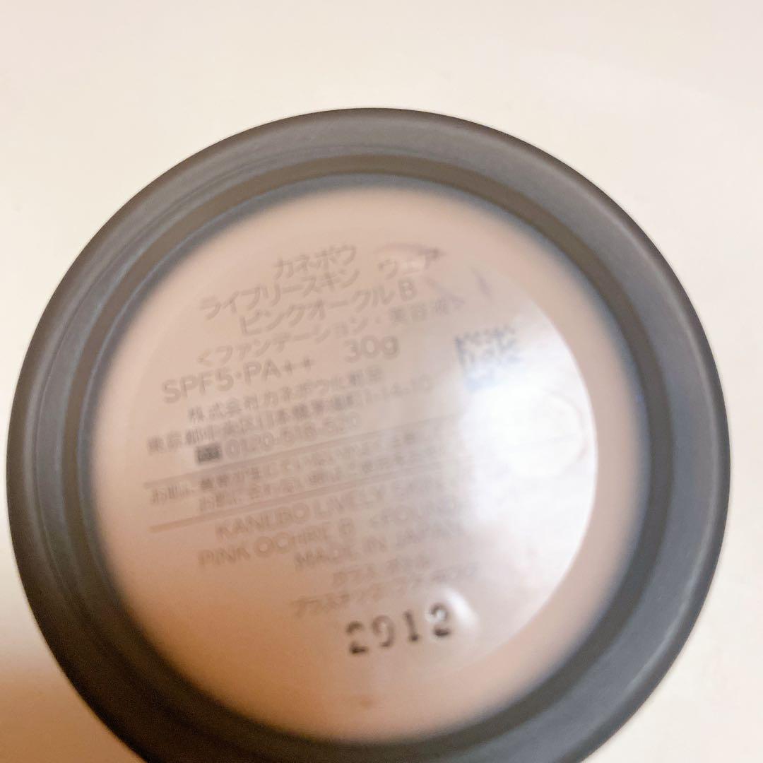 カネボウKANEBO ライブリースキンウェア ピンクオークルB クリームファンデ